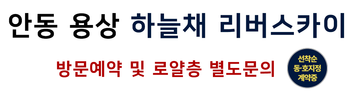 하늘채2